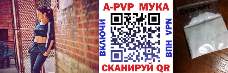 Альфа ПВП кристаллы  Астрахань 