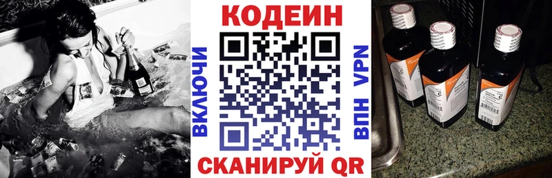 Кодеиновый сироп Lean напиток Lean (лин)  цены   MEGA как зайти  Астрахань 