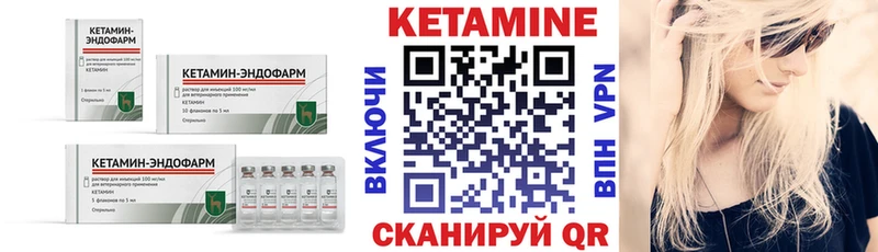 КЕТАМИН ketamine  Астрахань 