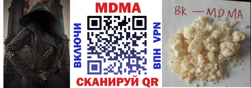 МДМА VHQ  купить   Астрахань 