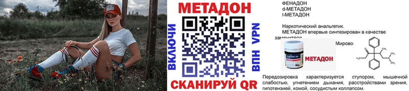 МЕТАДОН VHQ  Астрахань 